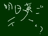 [2010-05-10 21:48:54] ねえ、どうなの？