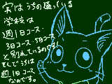 [2010-05-11 16:17:38] 週1日コースは木曜日なの（・ω・｀だから木曜日以外の日は朝からこくばんをしているのですｗ