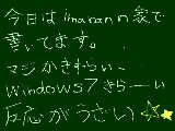 [2010-05-12 15:51:52] なんかwindows7ってなんかいろいろ機能ありすぎて困る(笑)まあ、うちのパソ子が古いってだけなんだけどNE☆