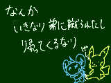 [2010-05-12 16:40:41] 意味不やしｗなんでいきなり蹴ってくるんだよぅ