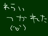 [2010-05-12 23:56:12] 給食の時ね。