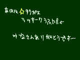 [2010-05-13 18:14:52] うふｈ（（←