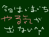 [2010-05-14 19:46:17] マウスって字がカクカクになるよねｗｗｗ