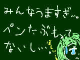 [2010-05-15 09:04:08] ✞ペンたぶ欲しす✞