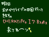 [2010-05-15 09:44:37] ラミカとか色紙売ってますｗ