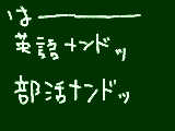 [2010-05-16 04:54:58] 昨日部活だったんですよー