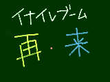 [2010-05-17 14:21:43] テスト終わったら描きまくってやるんだからぁぁぁぁぁぁぁぁぁぁぁ！！！！！