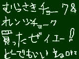 [2010-05-17 19:45:15] 奮発したぜぇ