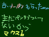 [2010-05-18 17:57:01] どうりで線が汚いと。