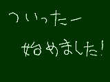 [2010-05-20 18:53:35] こくばんユーザーさんのつぶやき見てくる