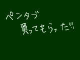 [2010-05-20 23:24:03] やたーーー