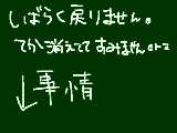 [2010-05-25 18:07:22] お知らせ！！