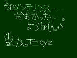 [2010-05-26 22:19:43] 今日さ