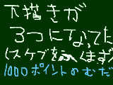 [2010-05-28 01:42:32] 3枚の下書き。無駄じゃけんのう。