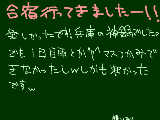 [2010-05-28 17:19:52] でもまぁいっぱいシチュ浮かんだしよしとしよう←