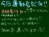 [2010-05-29 06:48:13] 今日は運動会なのだよ。