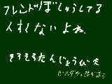 [2010-05-29 18:30:56] 6月●日は誕生日