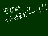 [2010-05-30 22:29:05] ペンタブの設定を変えた。感動した。