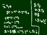 [2010-05-31 21:20:31] 参加してくれた皆さん。ありがとうございました