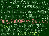 [2010-05-31 22:15:00] 今日の絵日記（プレゼント編）