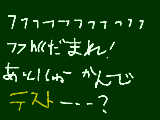 [2010-06-01 20:33:13] きええええええええ（（うざい＆黙れ＆なに？その奇声？（（鳥かな？