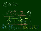 [2010-06-02 20:54:11] だれか書いてください。お願いします！！！！！