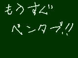 [2010-06-05 21:58:11] 字が書きにくいのともおさらばさ!!　　マウスうざい。