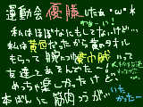 [2010-06-05 23:25:25] 何もされてないのに座っててこけてしまった…皮むけた　はずかった。