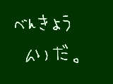 [2010-06-06 12:35:02] 無題