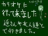 [2010-06-07 21:05:07] カラオケに行きました