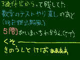 [2010-06-07 23:24:34] なぜ昨日または今日の昼とか夕方にしなかったんだ！わたしのバカァァァァァァァ！！