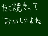 [2010-06-08 22:32:16] タイ焼きも♪