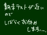 [2010-06-13 20:45:40] テストなんて・・・