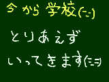 [2010-06-14 07:18:20] うぅ・・・行きたくない・・・