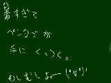 [2010-06-15 21:44:47] あーーーー。もう絵書く気にならない～ｗｗｗ