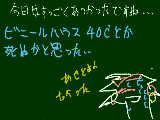 [2010-06-16 20:45:58] 汗ずっとかいてて蛙みたいに肌が湿ってた