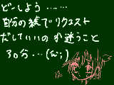 [2010-06-16 23:34:14] 荷が重い（＾＾）アーハ－☆