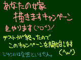 [2010-06-17 21:13:24] あなたの嫁描きますキャンペーン勝手に開始しますww　気軽にどうぞ(^w^)