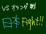 [2010-06-19 20:21:40] 日本代表頑張れ！