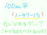 [2010-06-20 18:02:28] 今日は晴れた！ッてな訳で中体連行ってきました。