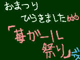 [2010-06-20 18:50:05] お祭ひらきました！たくさんの参加おまちしてます＾＾