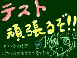 [2010-06-20 23:21:48] 友達に負けないようにしないと！