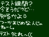 [2010-06-21 19:35:00] テスト２日前～ｗｗ