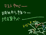 [2010-06-21 19:42:55] まだ赤点とったことないけど今回まじでやばい