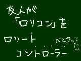 [2010-06-23 21:30:03] リモートコントロールの仲間か？てかポチコメ　Me too.　にする人居るはずない＾ｐ＾