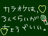 [2010-06-23 23:29:22] からおけ