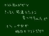 [2010-06-24 14:25:18] オレはおこったぞーーー！！！テストーーー！！！！