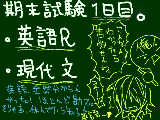 [2010-06-24 15:49:03] 期末試験１日目。