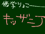 [2010-06-26 10:35:16] 修学旅行で行く場所がきまりました！！！先生ありがとう＾＾大好き♥♥♥まだまだだけどねｗｗ楽しみ！