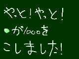 [2010-06-28 18:49:02] 今まで無駄使いしてたので・・・